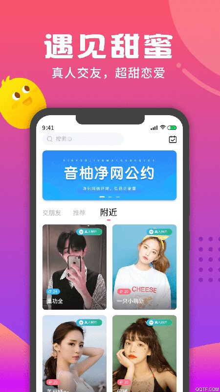 音柚漂流瓶app下载