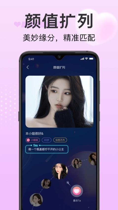 探心陌聊app下载