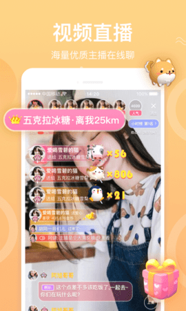霓裳直播app下载