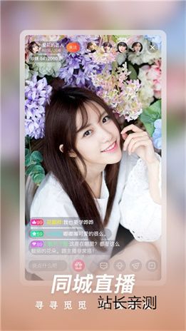 咋咋直播app下载