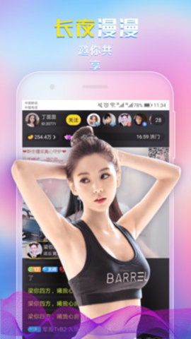 逗逗直播app下载