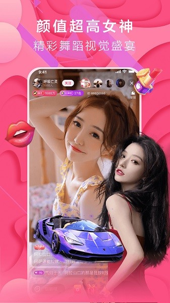 嗨够视频直播app下载