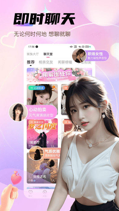 碰碰聊app下载