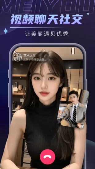 美优直播app下载