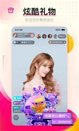 花夏直播app下载