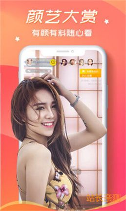 花盼直播app