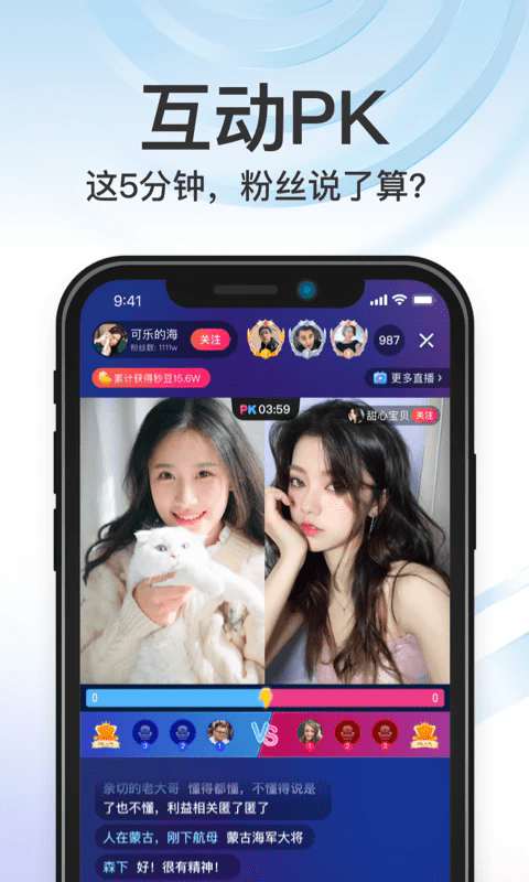 秒音直播app下载