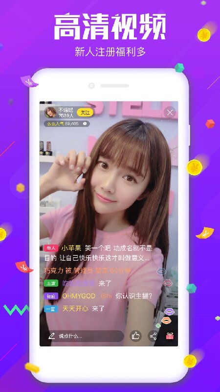 新星直播app下载