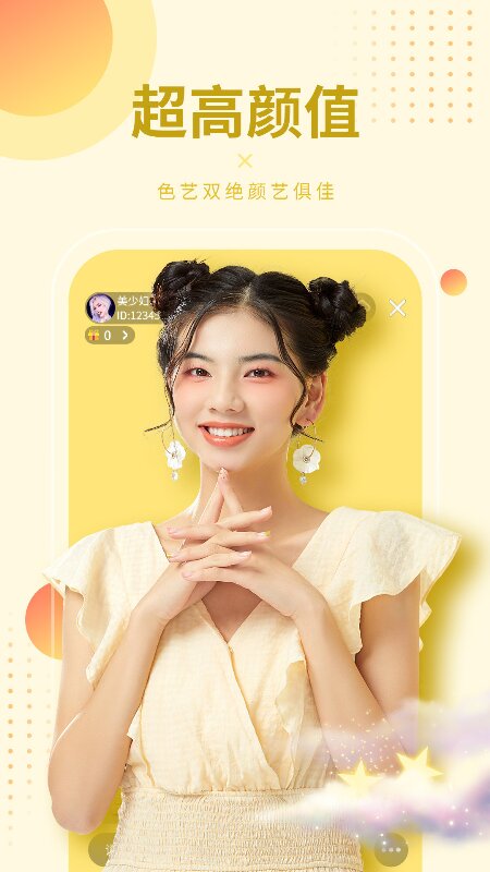 95秀直播app下载
