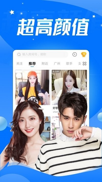 音音直播app下载