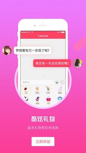巨兔直播app下载