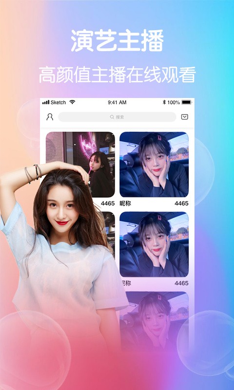 艾杏直播app下载