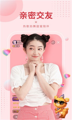 冰激凌直播app下载