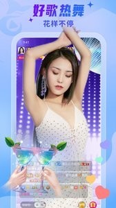 温柔乡直播app下载