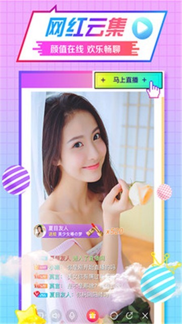 来撩直播app下载