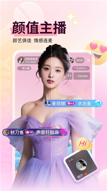 小心心直播app下载