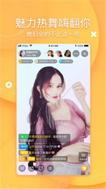 椰趣直播app下载