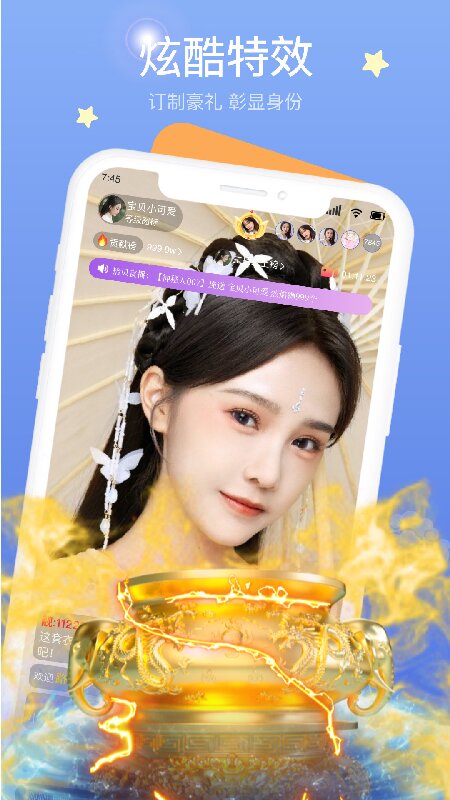 拾贝直播app下载