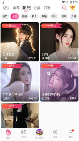 狼和羊直播app下载