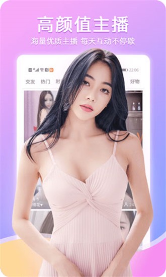 山羊直播app下载