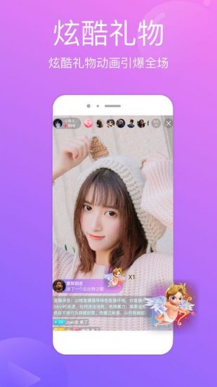 山楂直播app下载