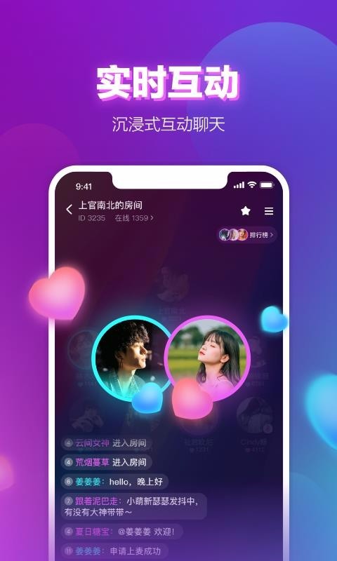 声波直播app下载