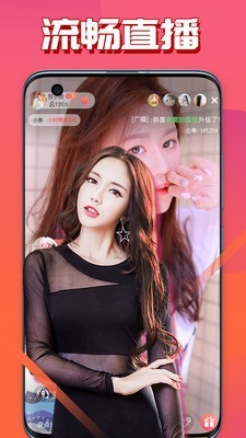 妩爱直播app下载