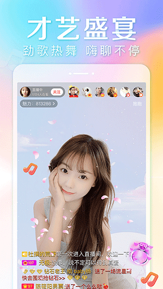 爱兔直播app下载