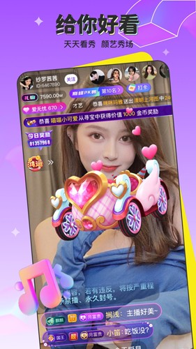宝石直播app下载