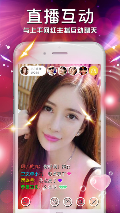 魅惑直播app下载