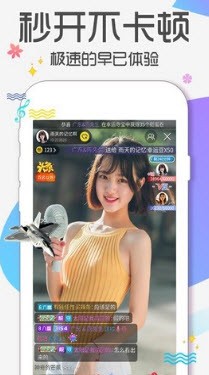 烟雨直播app下载