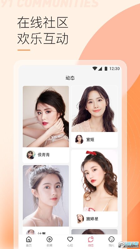 九妖直播app下载