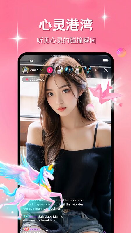 吃瓜直播app下载
