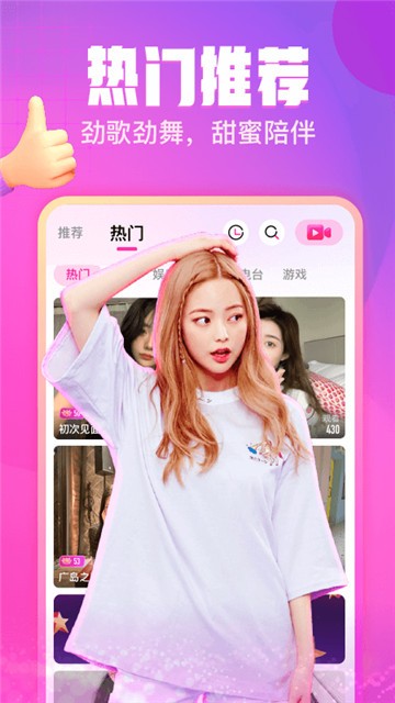 香瓜直播app下载