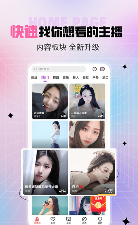 草榴直播app下载