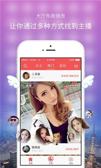 红叶直播app下载
