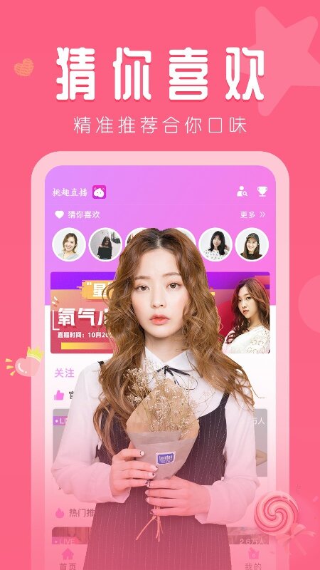 水果直播app下载