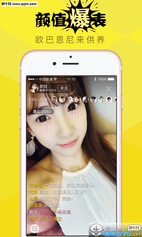 酸果直播app下载