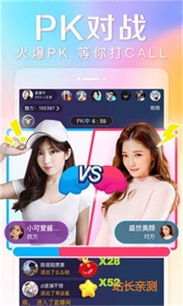 心心直播app下载