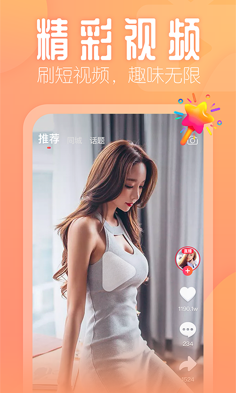 蜜直播app下载