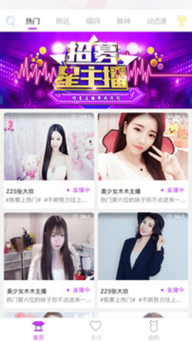 狐聊直播app下载