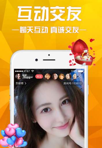 星狐直播app下载