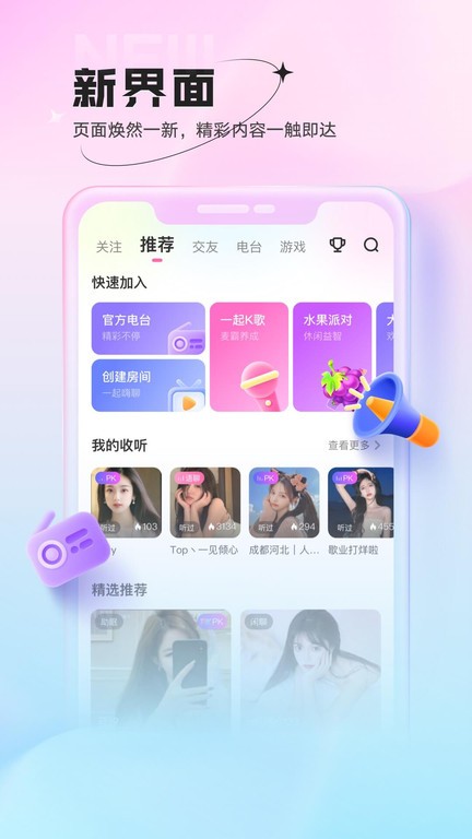 鱼声app下载