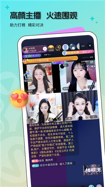 星趣直播app下载