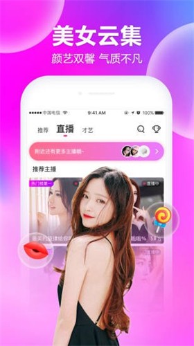 萌音直播app下载