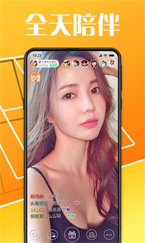 银狐直播app下载