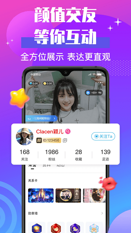 声贝直播app下载