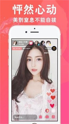 欲火直播app下载