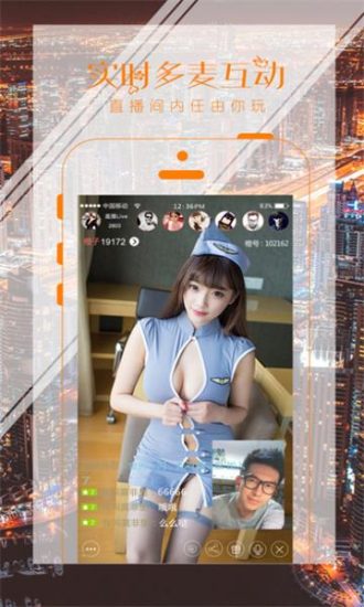晚夏直播app下载