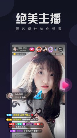 恋夏直播app下载